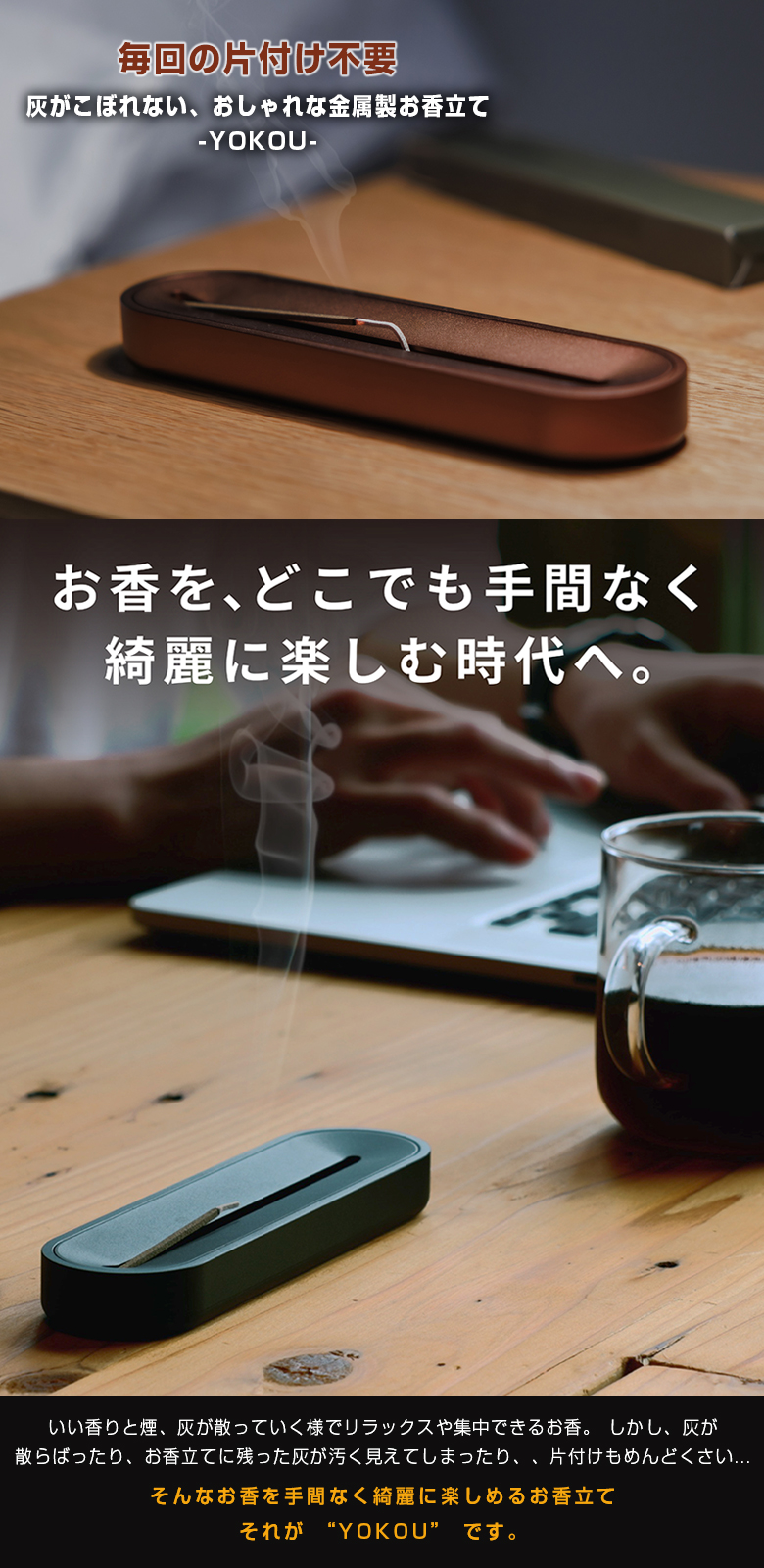 灰が散らないお香立て YOKOU 灰が散らない 灰がこぼれない 金属