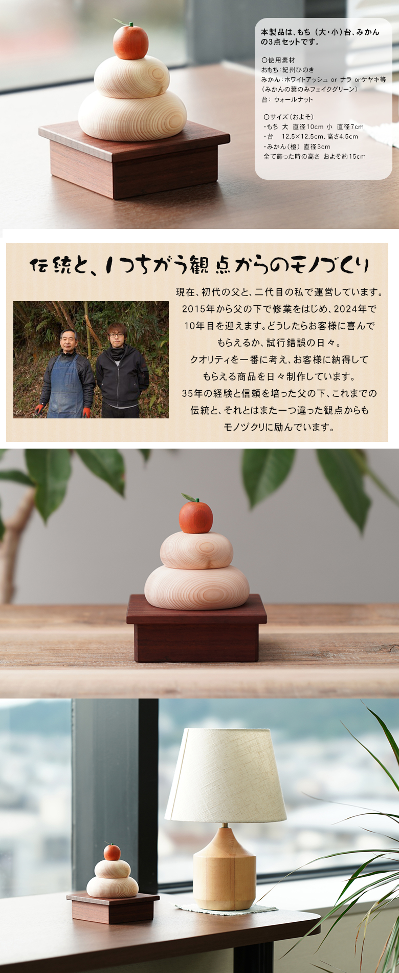 HARU　木製鏡餅130 ヒバ sima383601b.jpg