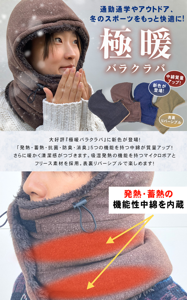 ❤️再値下Max Maraフォックスファーバラクラバ極暖 極暖バラクラバ フード付きネックウォーマー フードウォーマー 目出し