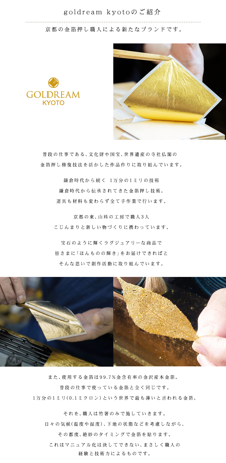 金の葉栞 GOLDLEAF bookmark 金箔 プラチナ箔 ブックマーカー