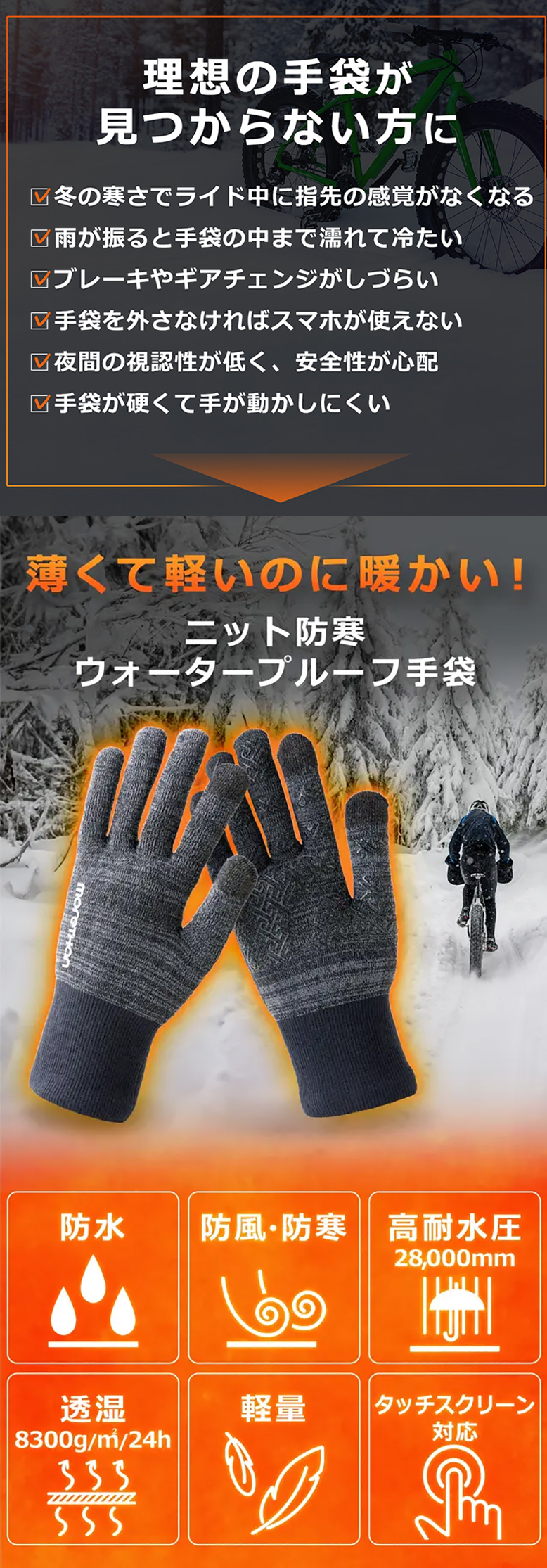 Morethan ニットウォータープルーフ 手袋 エクストリーム XL 圧倒的な防風防寒性・保温性で、厳しい冬を快適に|ニット