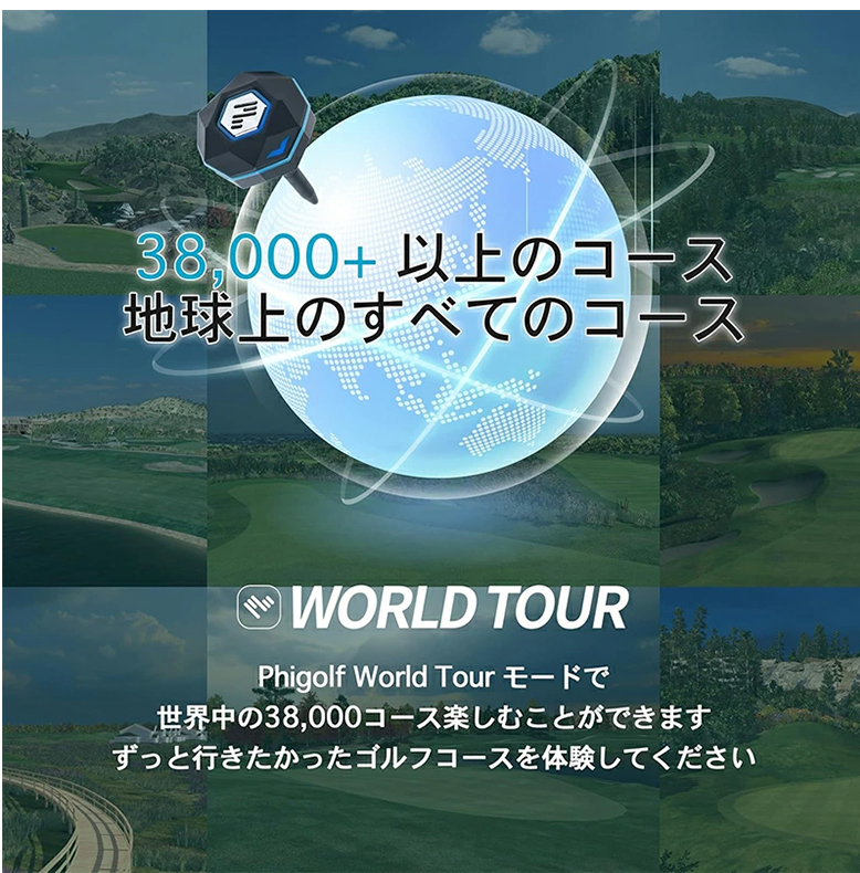 プ*ン様 Phigolf2 ファイゴルフ2 ゴルフ練習 シュミレーションゲーム phigolf2flex.jpg