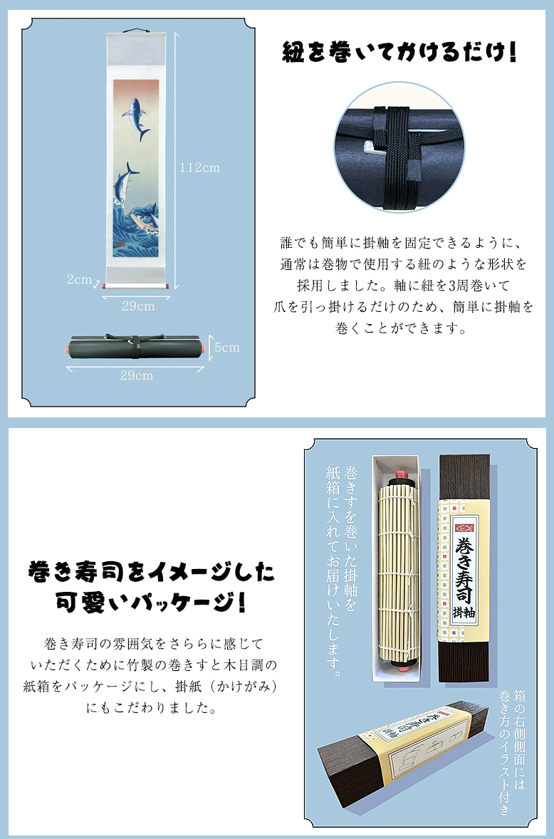 巻物　掛軸　絵　まとめ売り 巻き寿司掛け軸 インテリア 掛け軸 掛軸 アートお寿司 可愛い