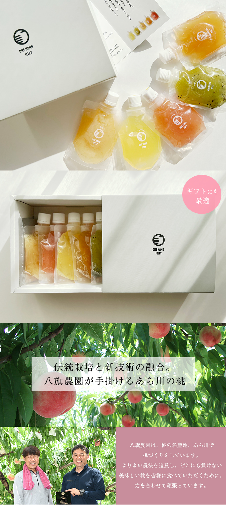片手くだもの（フルーツゼリー）130g5本入 八旗農園 ゼリー ピューレ