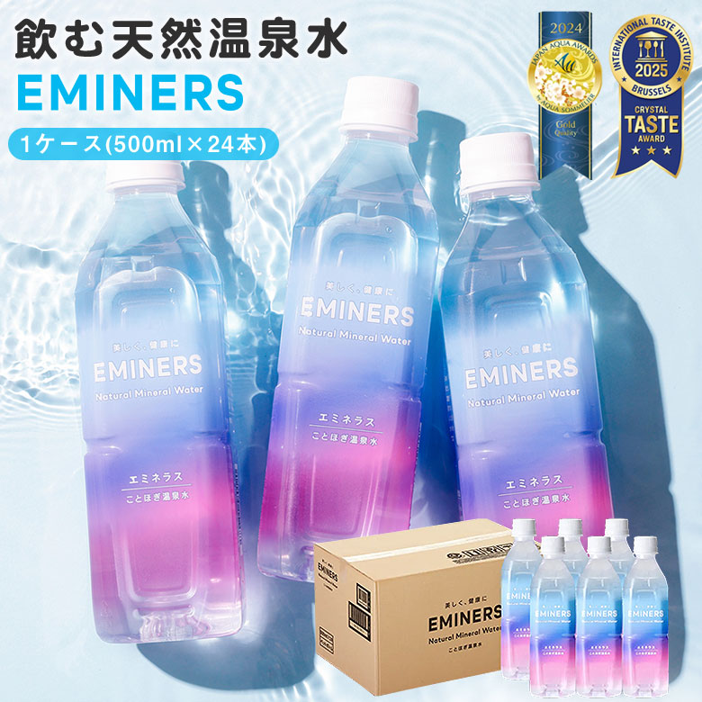 EMINERS【500ml×24本】エミネラス ミネラルウォーター 水 天然 温泉水