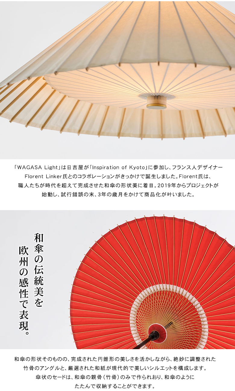 WAGASA Light ペンダント ダウンライト L（φ1000mm×H300mm）WLD1000 日