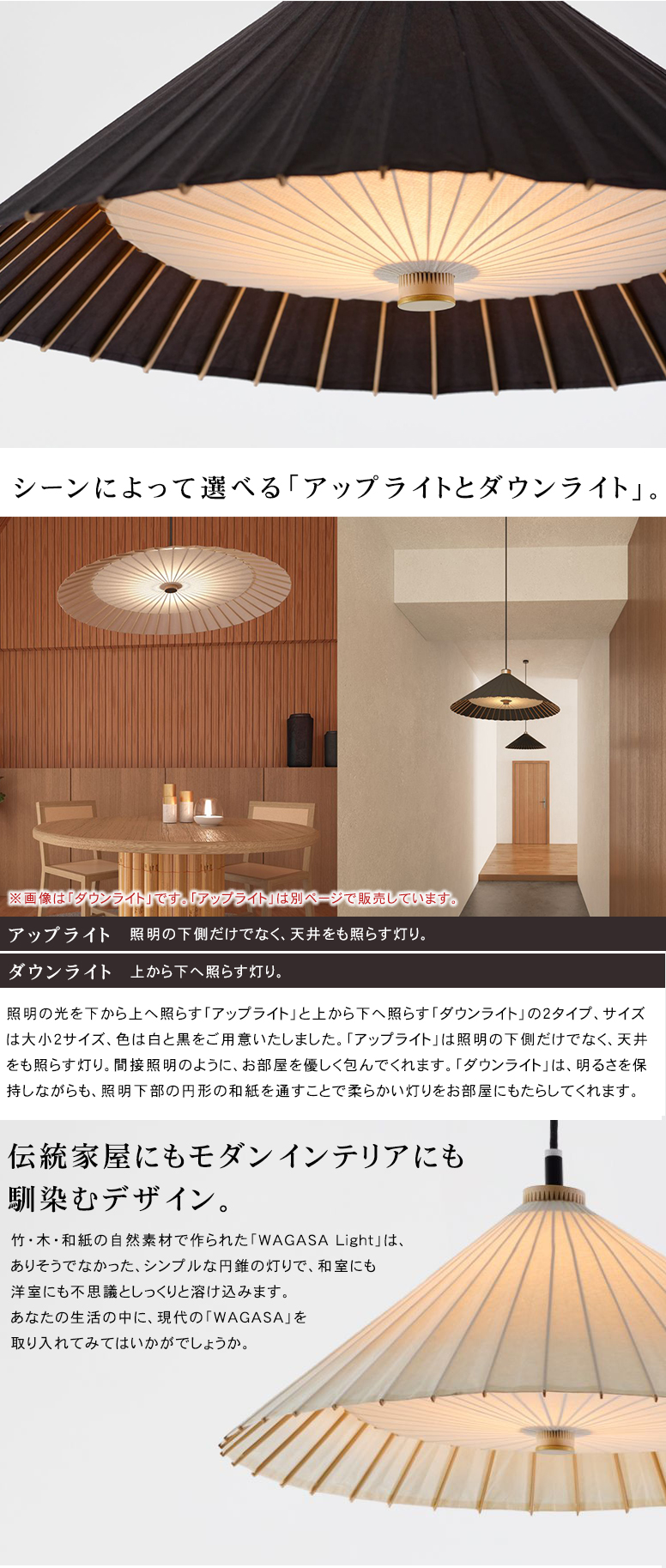 WAGASA Light ペンダント ダウンライト L（φ1000mm×H300mm）WLD1000 日