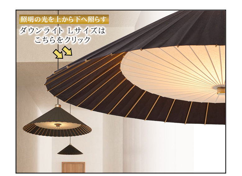 WAGASA Light ペンダント アップライト S（φ600mm×H220mm）WLU600 日
