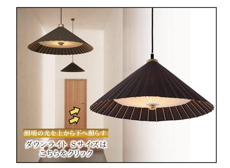 WAGASA Light ペンダント アップライト S（φ600mm×H220mm）WLU600 日