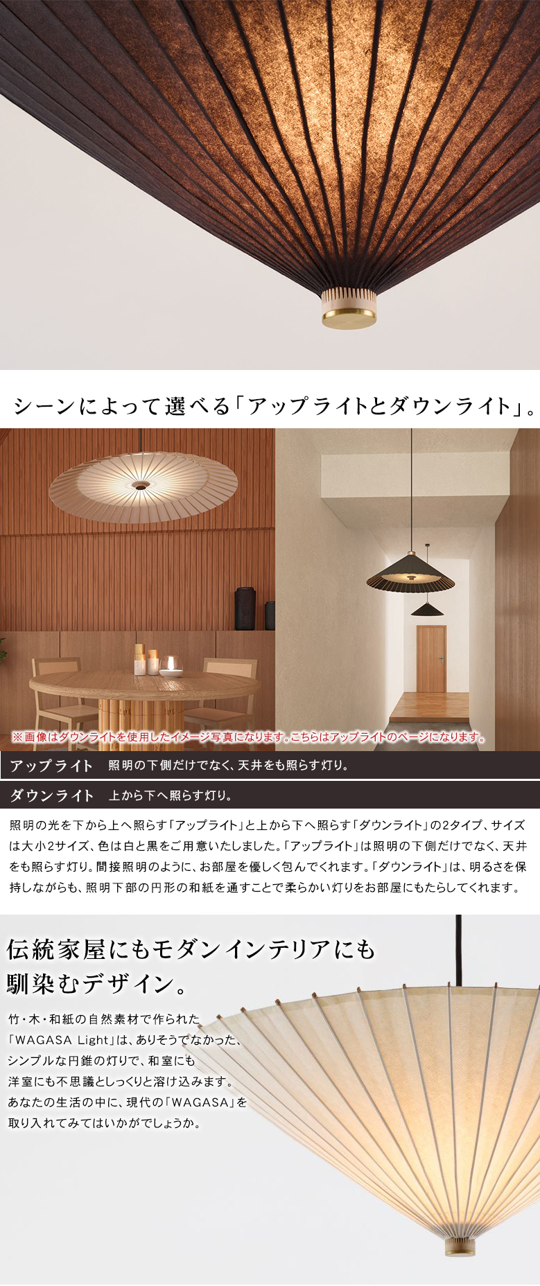 WAGASA Light ペンダント アップライト S（φ600mm×H220mm）WLU600 日