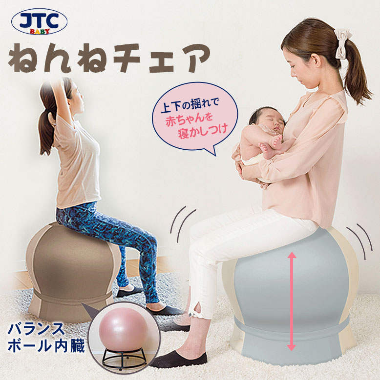 JTC ねんねチェア バランスボール sima392701.jpg