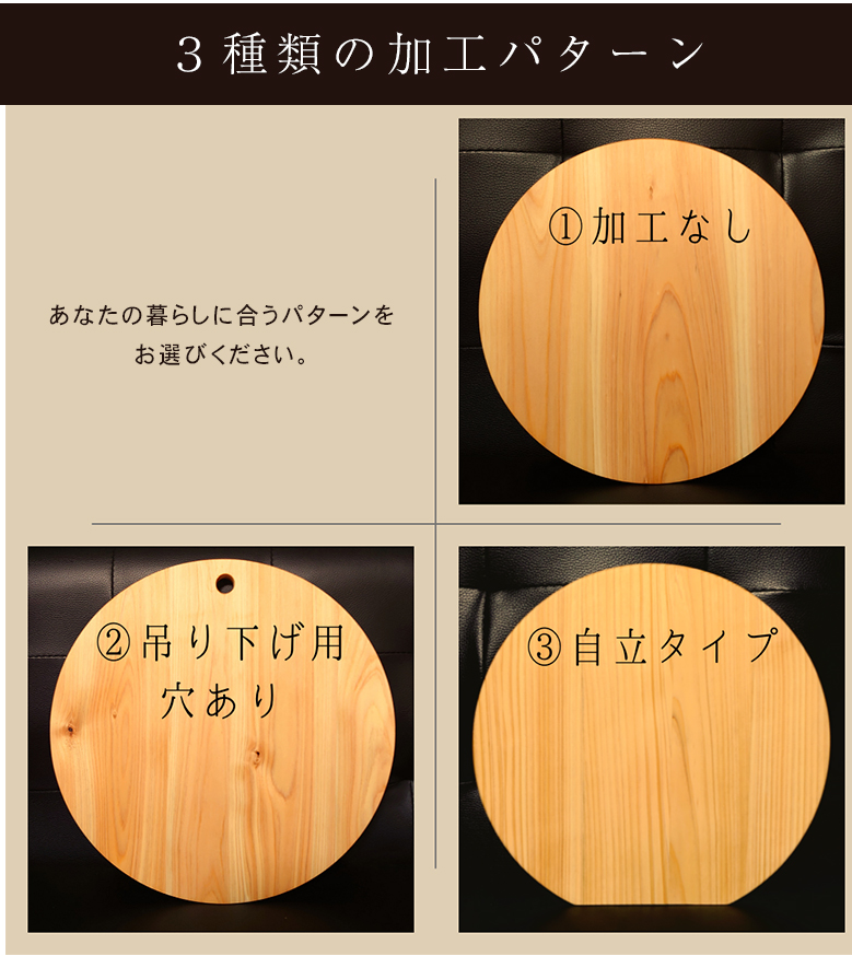 紀州産ひのき丸型まな板 35cm ひのきの丸型まな板 木製まな板 ひのき
