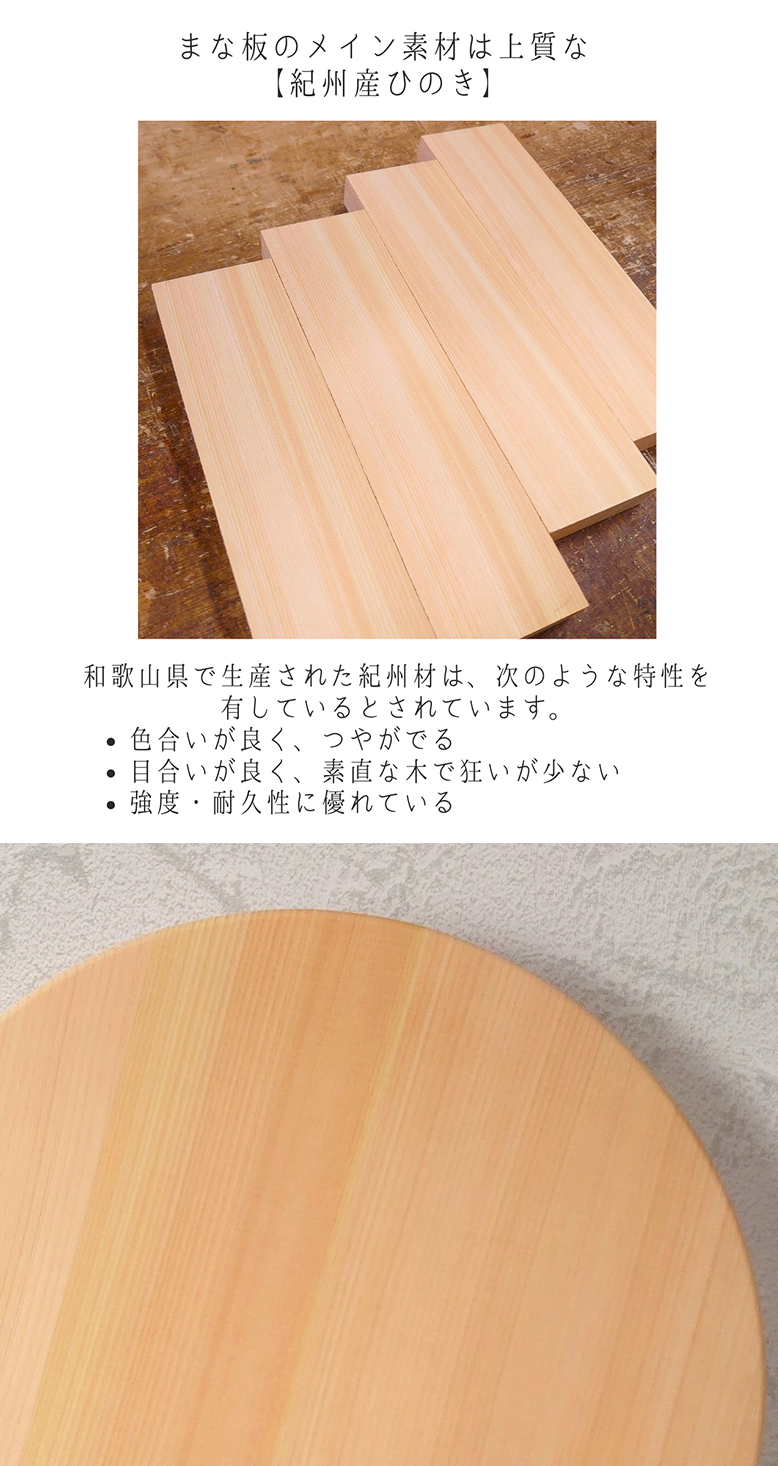 紀州産ひのき丸型まな板 27cm【反り止め付き】自立型まな板 ひのきの丸