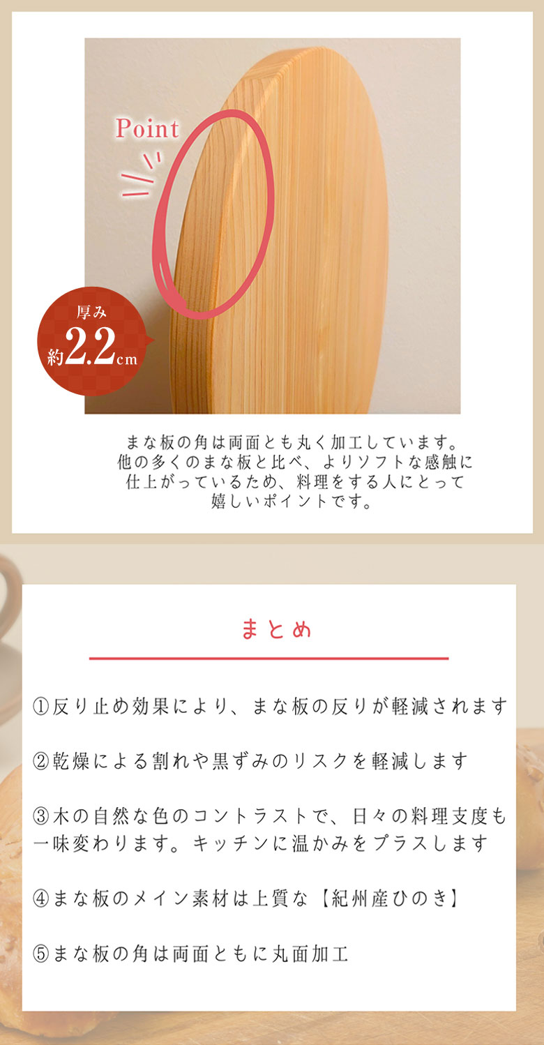 紀州産ひのき丸型まな板 27cm【反り止め付き】自立型まな板 ひのきの丸