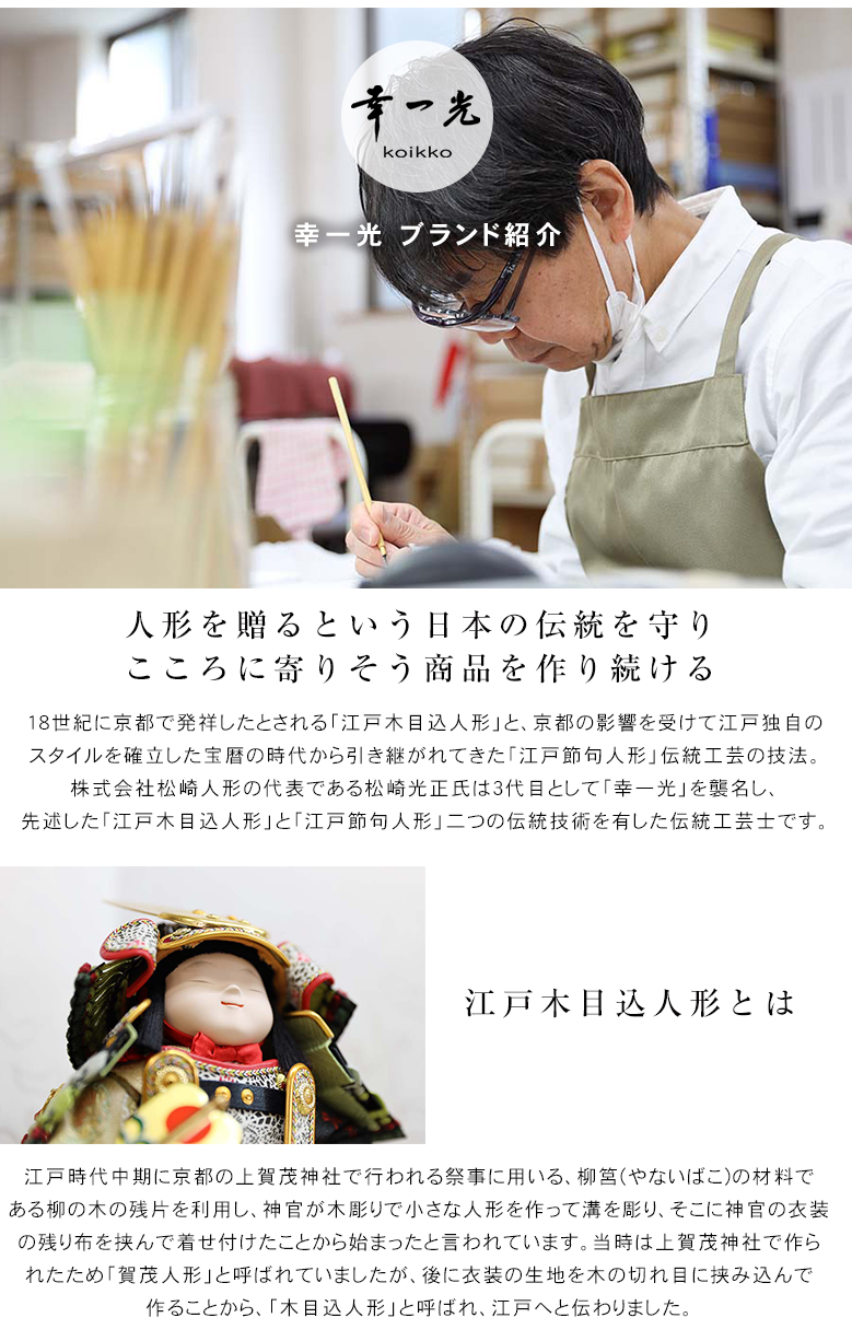 ドラミちゃん木目込人形 ドラミちゃん ドラえもん doraemon 江戸