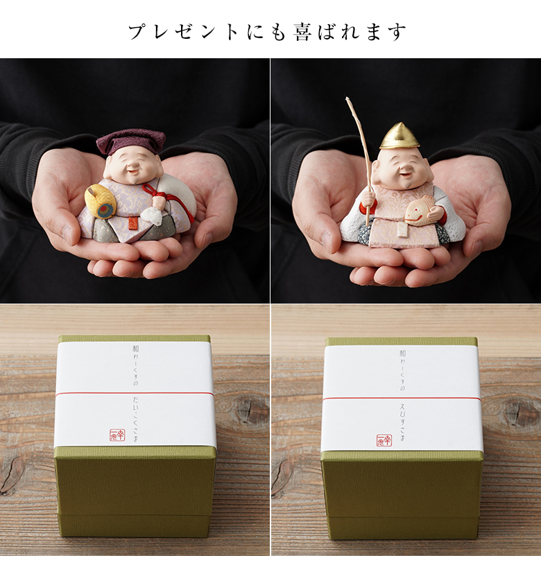 大黒様 恵比寿様 木目込人形 大黒天 恵比寿天 江戸木目込み人形 幸一光
