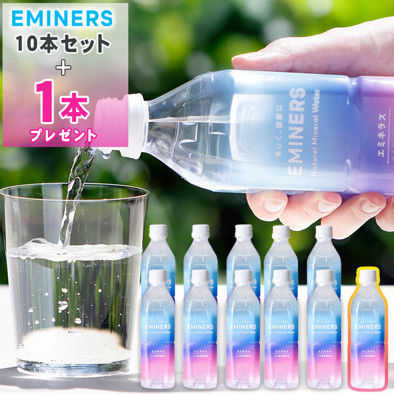 イフミック　ミネラルクリーム　温泉成分　10箱セット　バラ売り可 特許取得 IFMC.イフミック使用 ミネラル ケア クリーム 75g