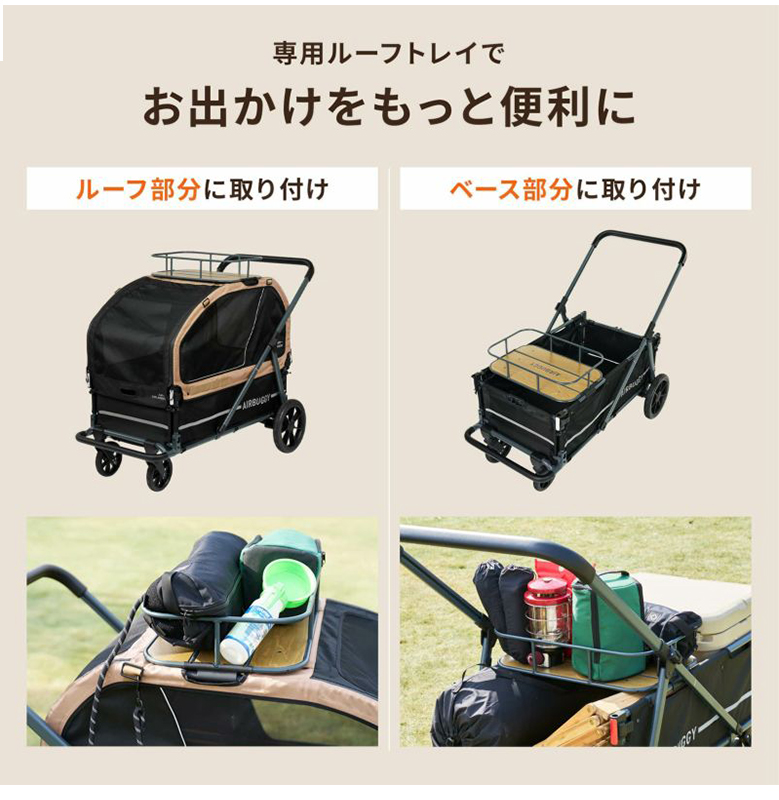 エアバギー エアクルーザー 【ルーフトレイ】 ROOF TRAY AIR CRUISER