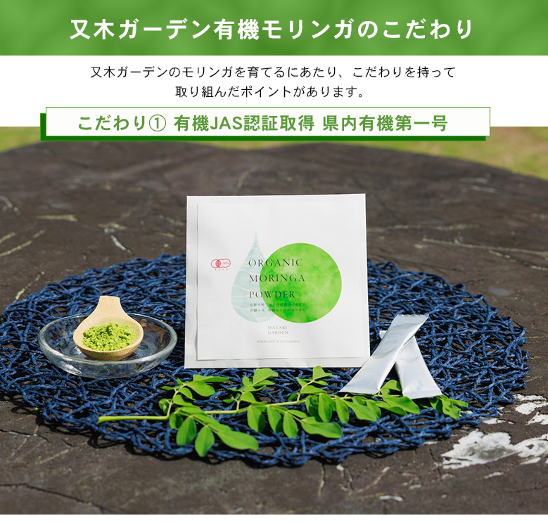 有機モリンガパウダー 個包装（1g×5本）お試し もりんが モリンガ