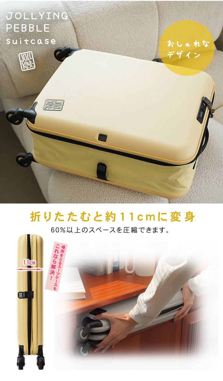 JOLLYING スーツケース 折り畳み キャリーケース 機内持ち込み 機内