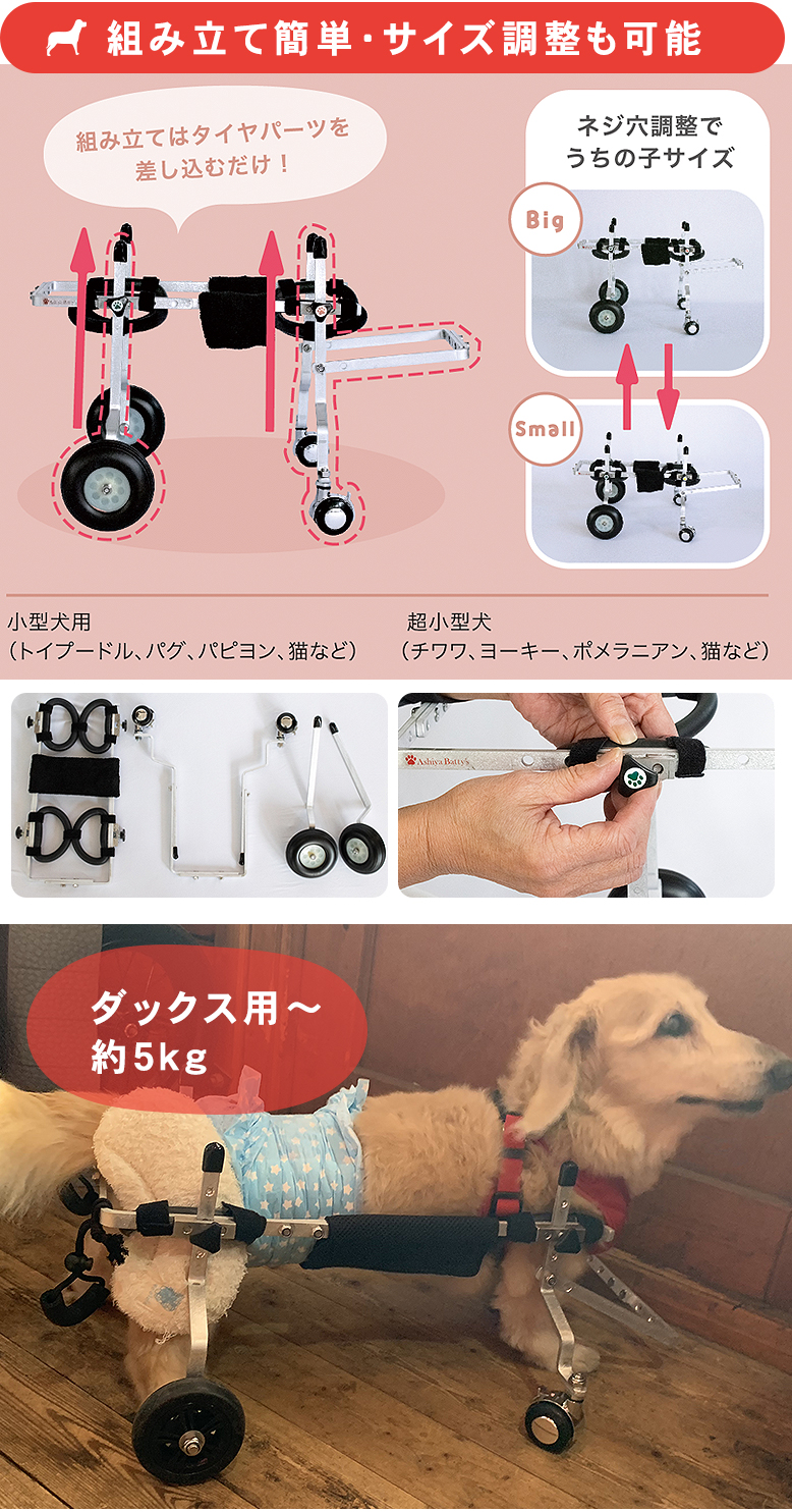 ワンコのシルバーカー てくてくB ダックス用 約5kg 犬用車椅子 犬用