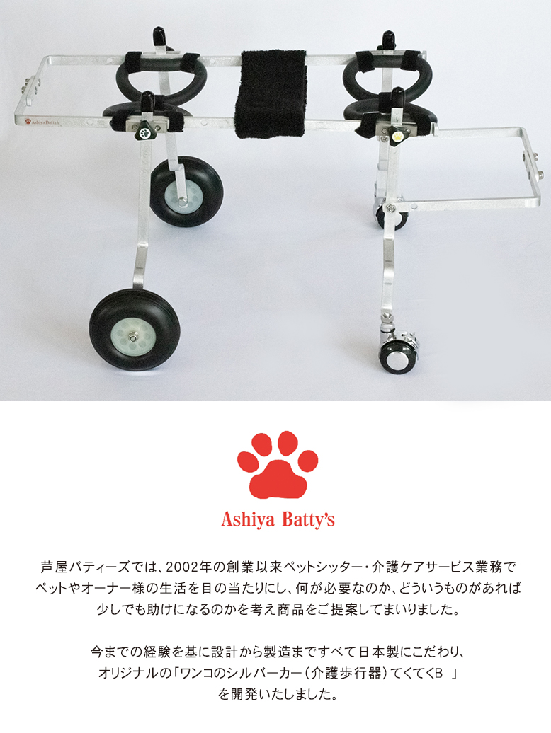 小型犬用　車イス　(超小型1.2kg～2.0kg位まで)　ティーカップ 犬用補助輪 SS-Hサイズ ハイタイプ 犬用車椅子 超小型犬用 ドッグ