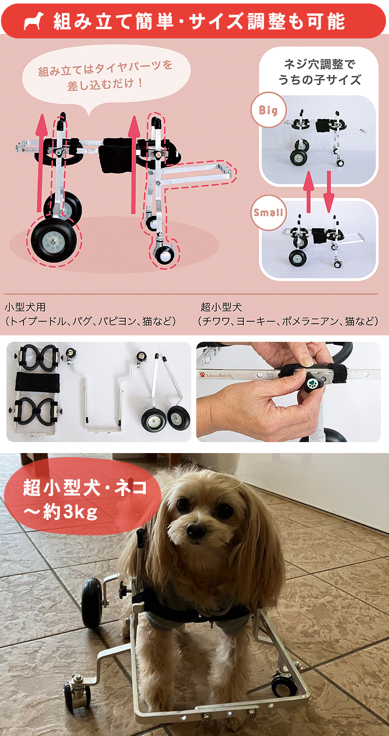 ワンコのシルバーカー てくてくB 超小型犬 約3kg 犬用車椅子 犬用