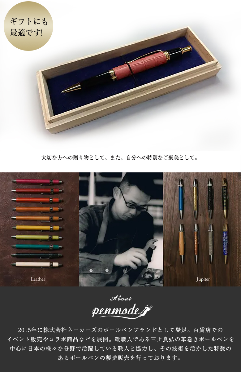 一生モノの茜染めクロコボールペン 茜染めクロコシャーペン