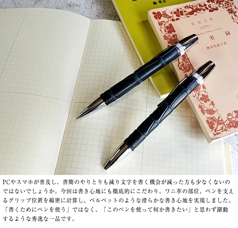 一生モノの藍染めクロコボールペン 育てるボールペン