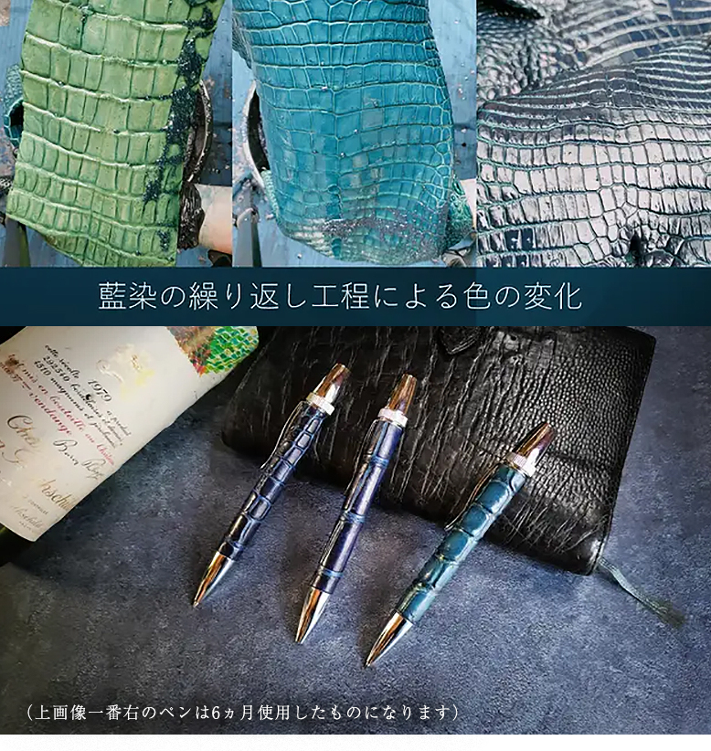 シックザール 夏限定 藍染 クロコダイル 薄藍 【新品未開封】 ボールペン 革ペン 藍染 クロコダイル ボールペン | TAKE SEA LEATHER