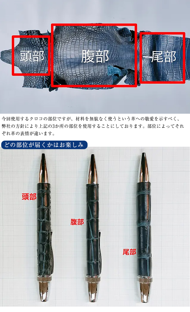 シックザール 夏限定 藍染 クロコダイル 薄藍 【新品未開封】 ボールペン 新品未開封】シックザール 夏限定 革軸ペン【クロコダイル 藍染