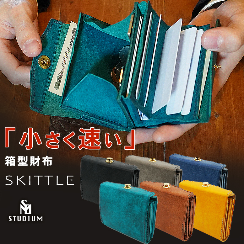 STUDIUM SKITTLE スキットル 財布 ウォレット コンパクト 二