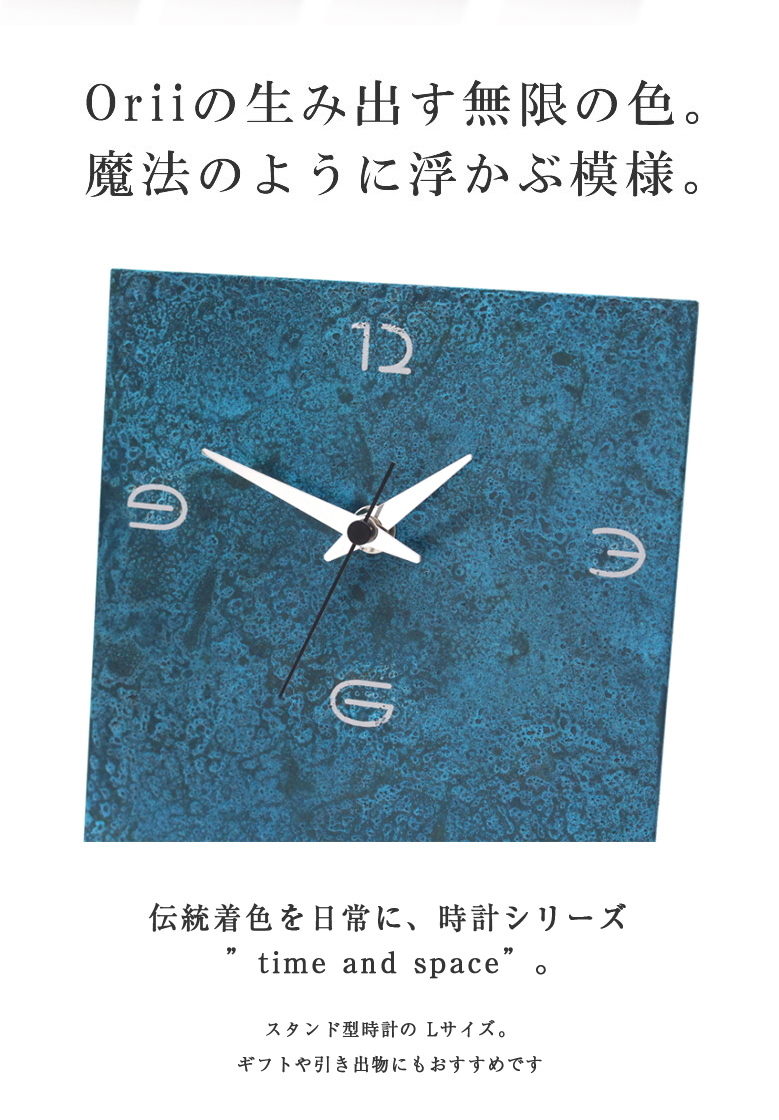 置き時計 おしゃれ 見やすい stand_L スタンド型時計 置時計 Lサイズ