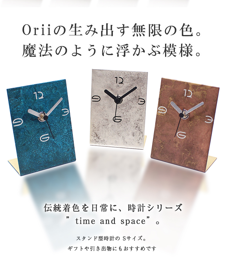 置き時計 おしゃれ 見やすい stand_S スタンド型時計 置時計 Sサイズ