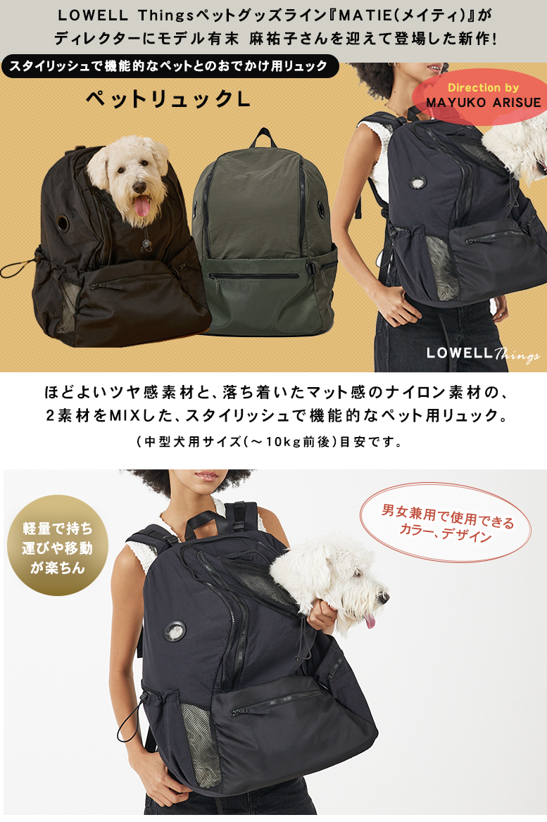 MATIE ペットリュックL お散歩バッグ 犬 ペットキャリーバッグ 犬