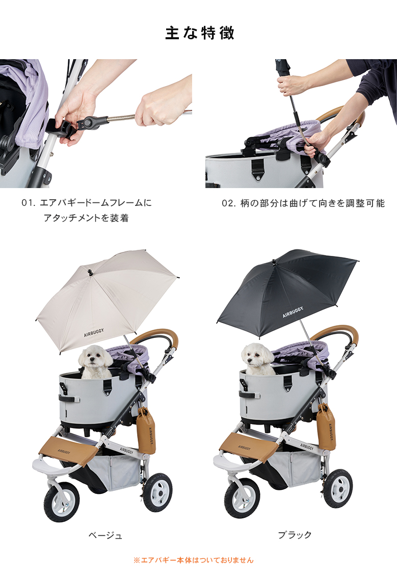 AIRBUGGY 専用 UV PROTECT ATTACHMENT UMBRELLA 日傘 傘 UVプロテクト