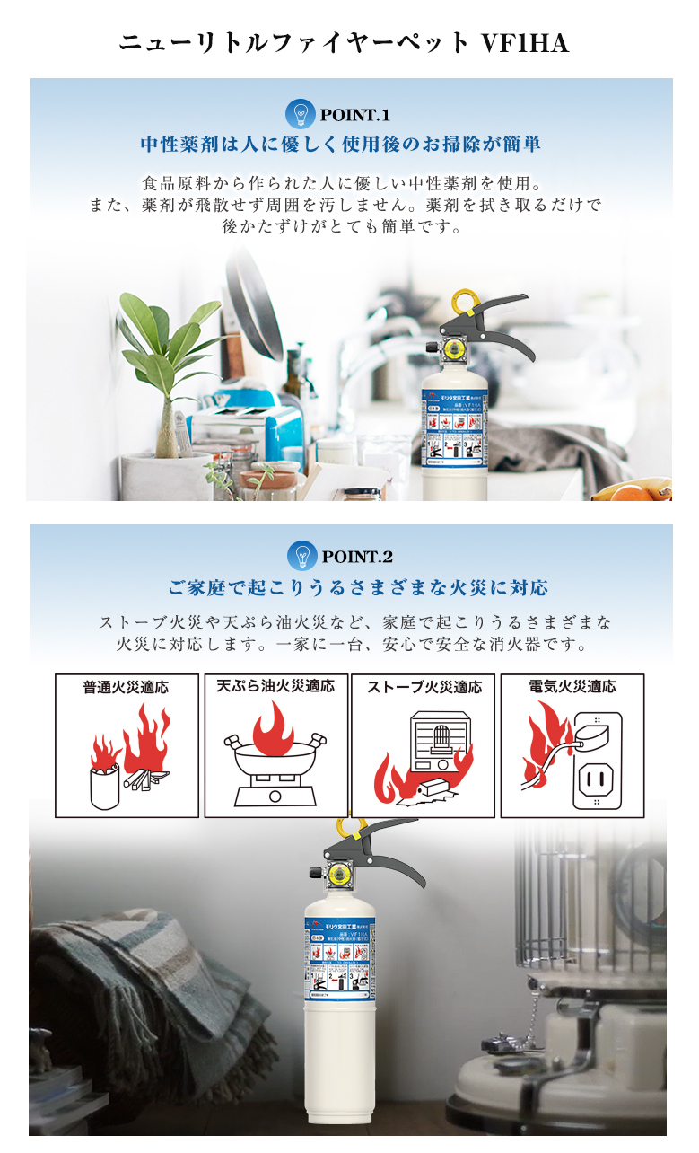住宅用消火器 家庭用消火器 有効期限2030年 ニューリトルファイヤー
