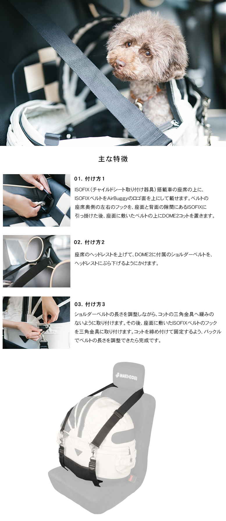 AIRBUGGY 専用 DOME2 SM/M ISOFIX BELT 車載ベルト 車用 固定ベルト