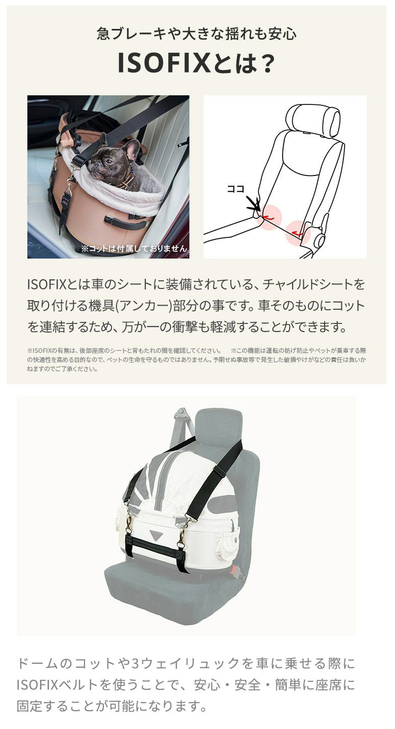 AIRBUGGY 専用 車載用ISOFIXベルト セット 車載ベルト 車用 固定ベルト