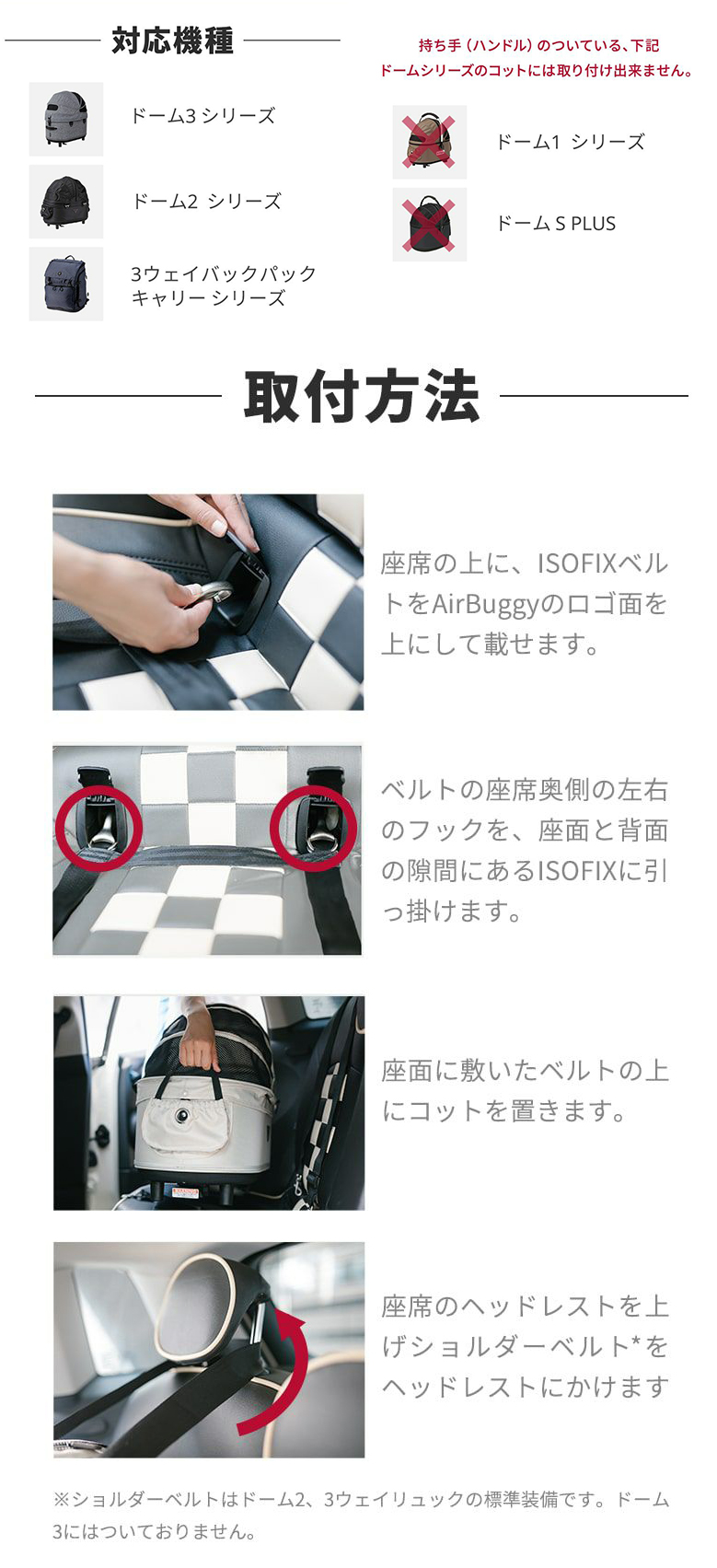 AIRBUGGY 専用 車載用ISOFIXベルト セット 車載ベルト 車用 固定ベルト