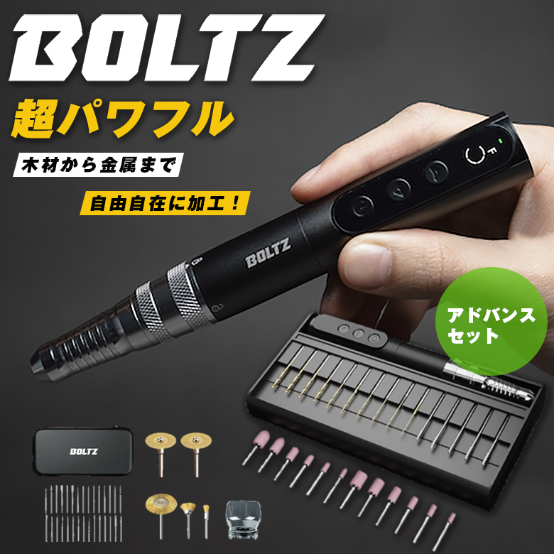 BOLTZ DIY TOOL ADVANCED KID ボルツ アドバンスセット 工具