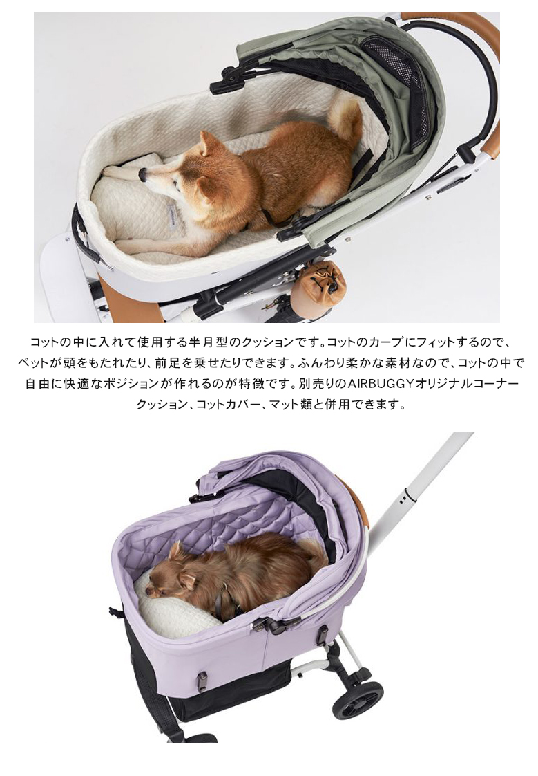 AIRBUGGY 専用 DOME3＆WIZ REVERSIBLE CUSHION クッション