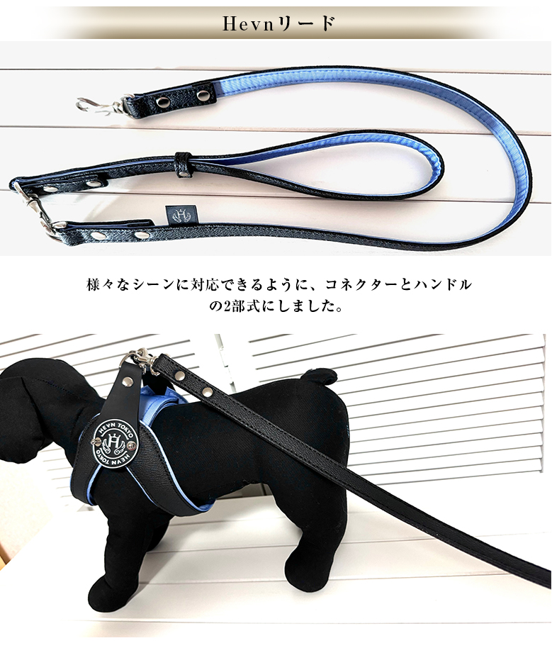 犬の生活　レザー製　ハーネス新品と中古　リード中古　3点セット Hevn TOKYO ピーナッツレザー ハーネスリードセット S M ペット 胴輪
