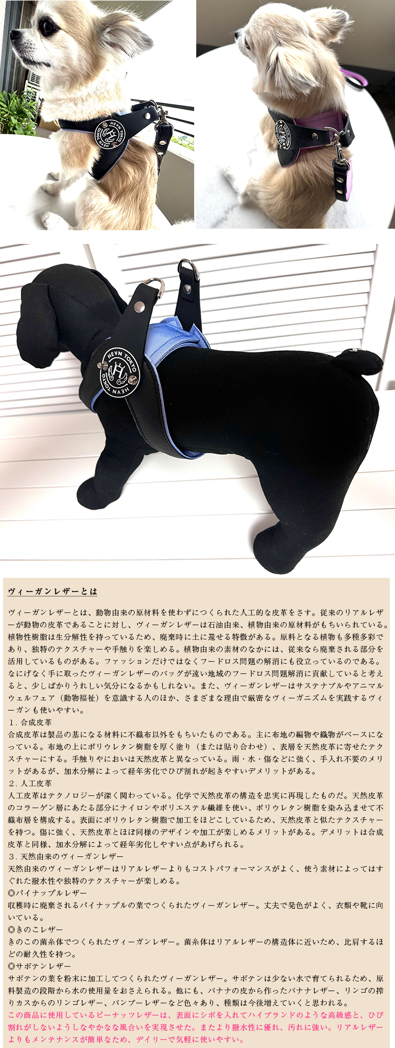 Hevn TOKYO ピーナッツレザー ハーネスリードセット S M ペット 胴輪