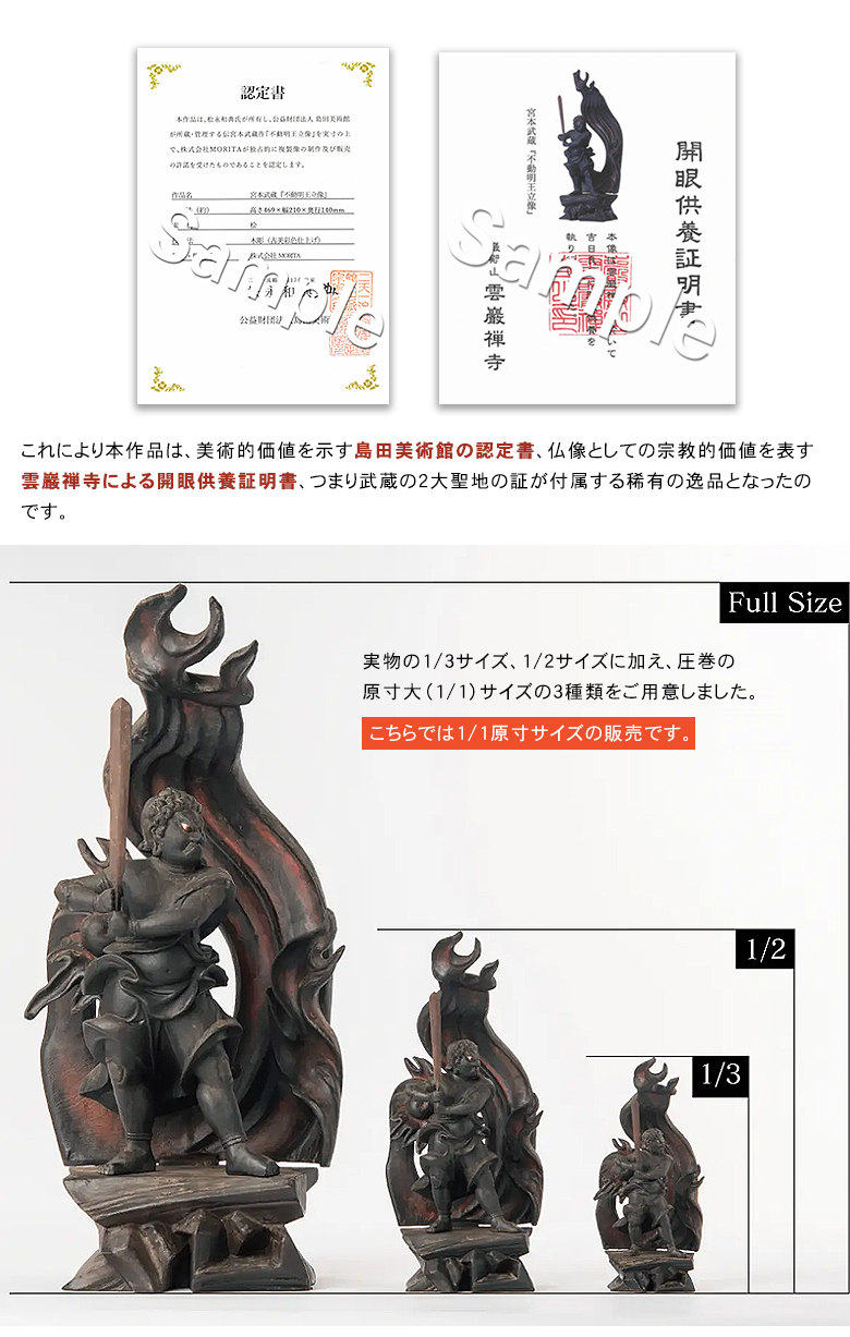 Masa(•‿•)様keep…江戸・寛永「阿遮羅神・不動明王」旧家個人蒐集所蔵品 Masa(•‿•)様keep…江戸・寛永「阿遮羅神・不動明王」旧家個人蒐集