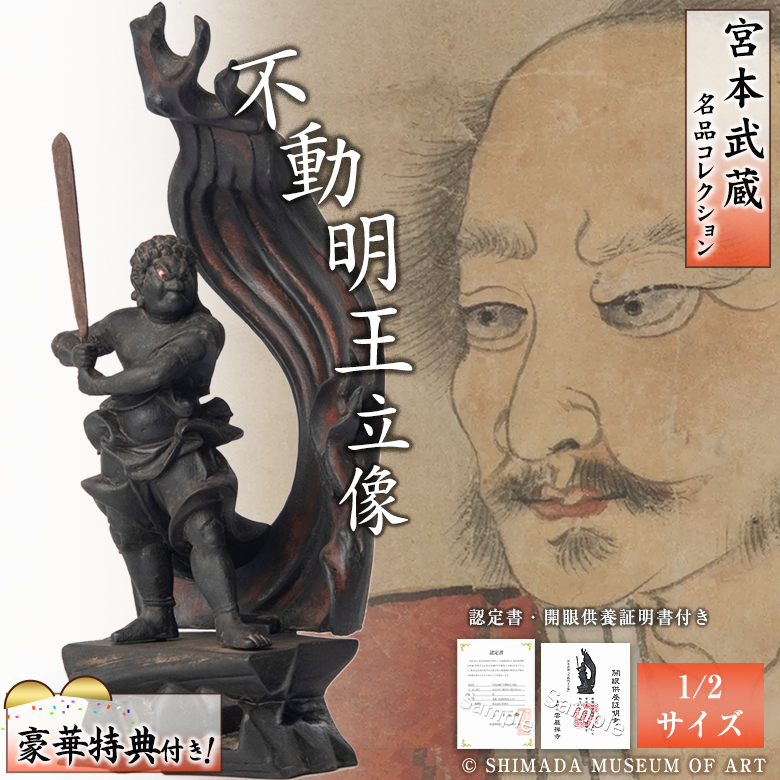 ある秘密('07仏) Amazon｜SG-1022 純金製 不動明王 座像｜仏像 オンライン通販