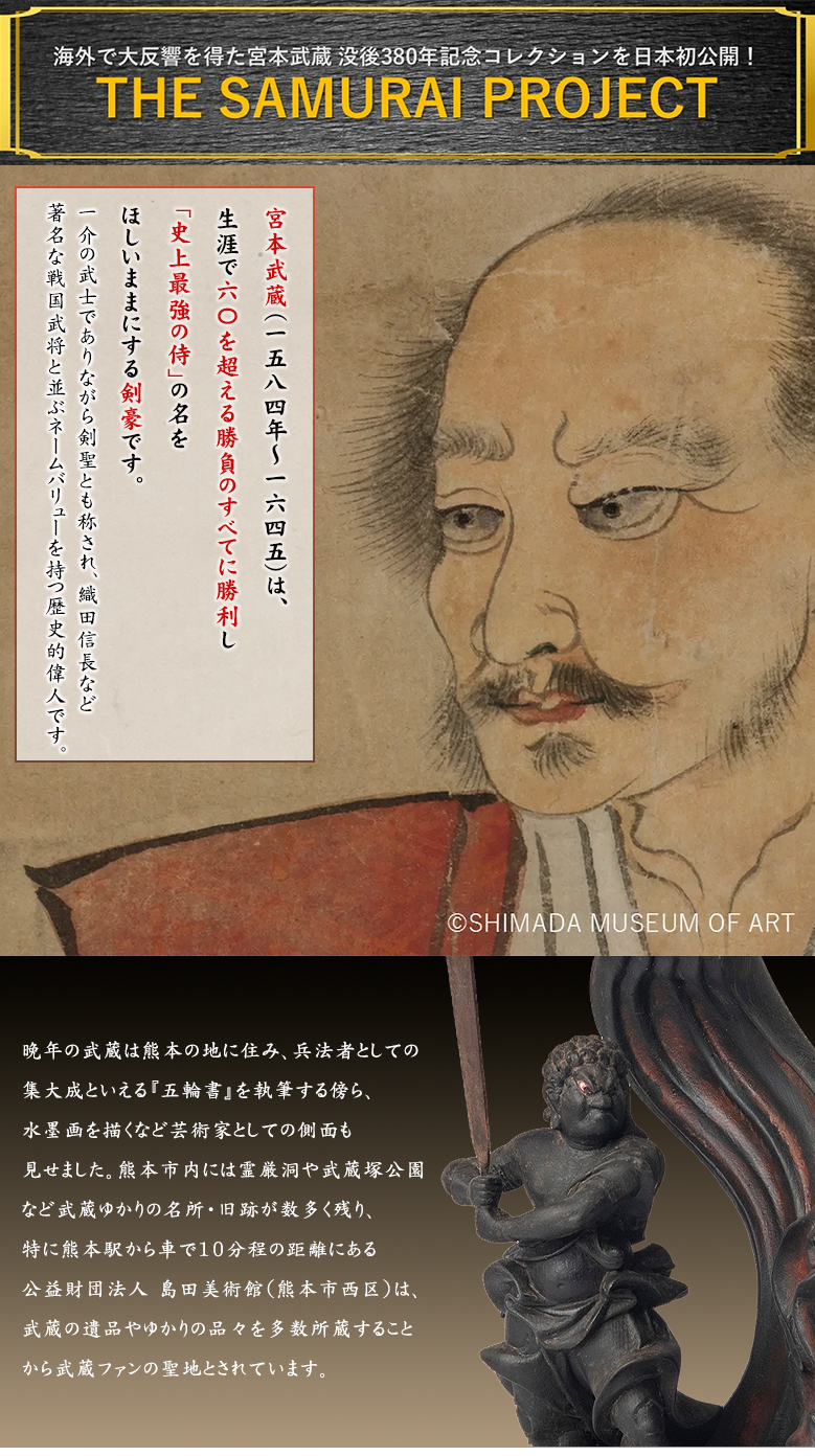 仏像 宮本 武蔵 掛け軸 掛け軸 A8002 枯木鳴鵙 尺五立 作者 宮本武蔵 54