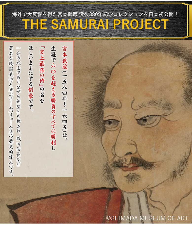 K119 宮本武蔵 「戦気」 掛軸 書 複製 共箱 宮本武蔵名品コレクション 宮本武蔵 枯木鳴鵙図 こぼくめいげきず 原寸