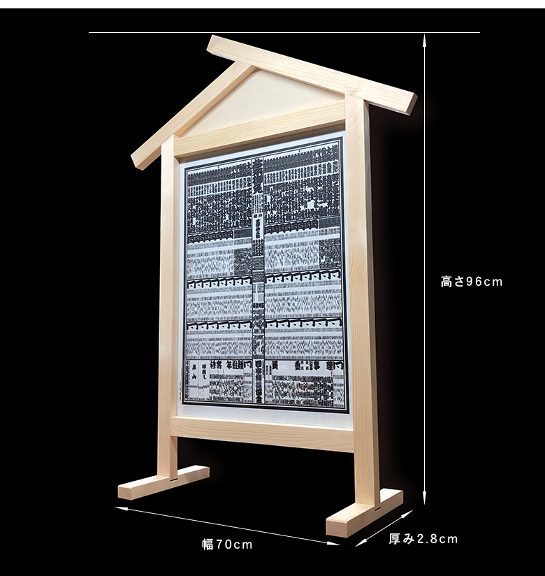 番付額】入山 大相撲 番付表 相撲 額縁 木製 国技館 大番付 櫓 贈呈品