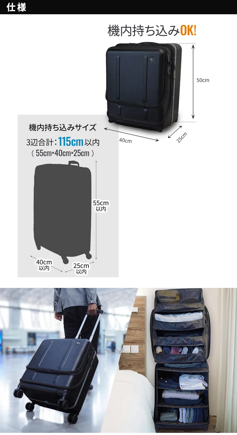 FLIPスーツケース 棚になるスーツケース 47L フリップ 多機能スーツ